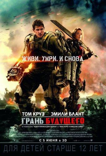   / Edge of Tomorrow (2014) WEBRip 720p